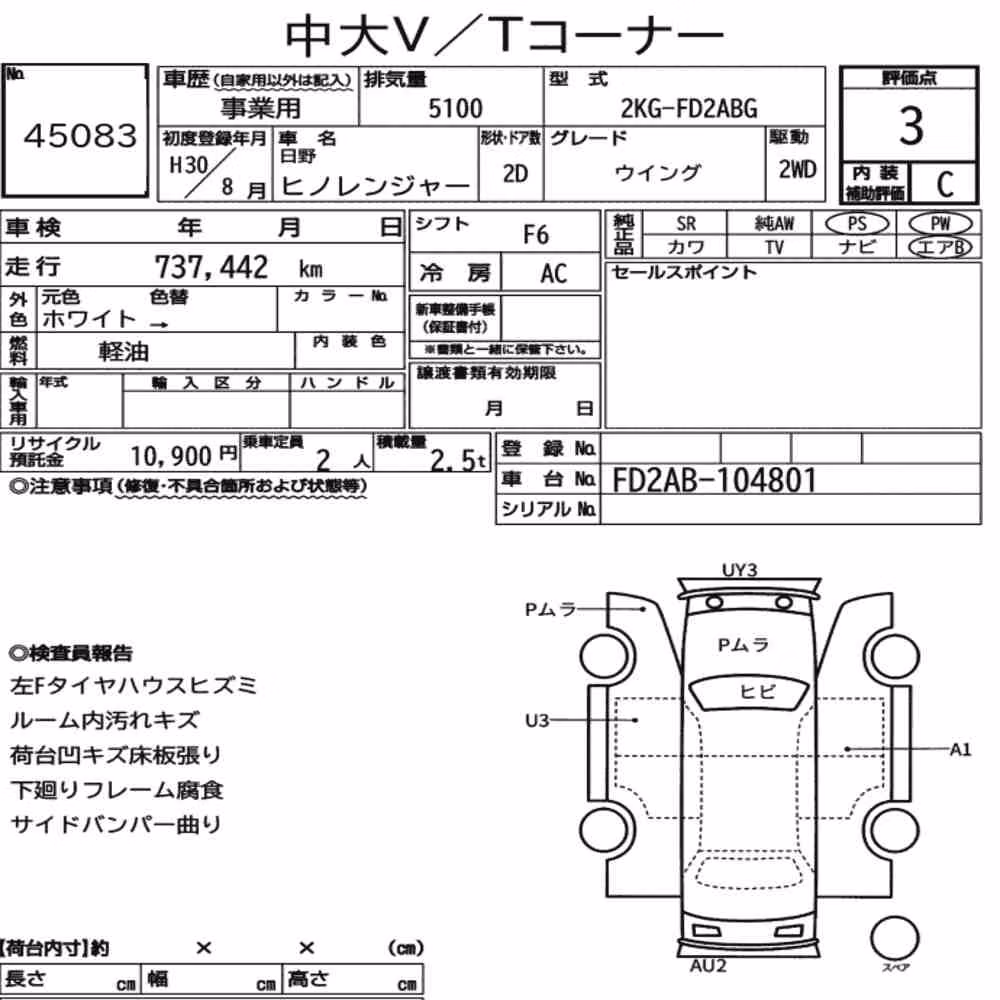 Notka aukcyjna: HINO HINO RANGER 2D WING BODY