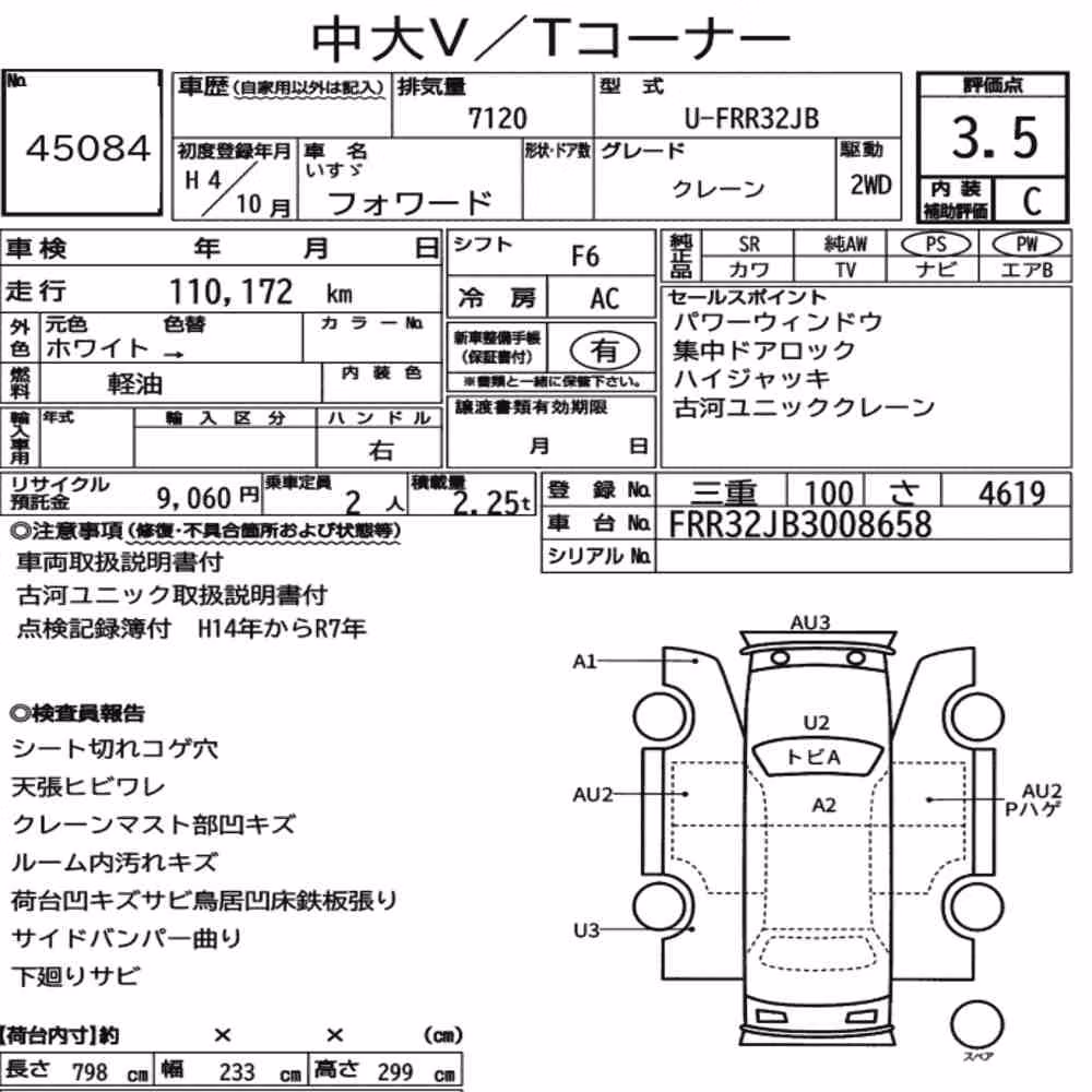 Notka aukcyjna: ISUZU FORWARD CRANE