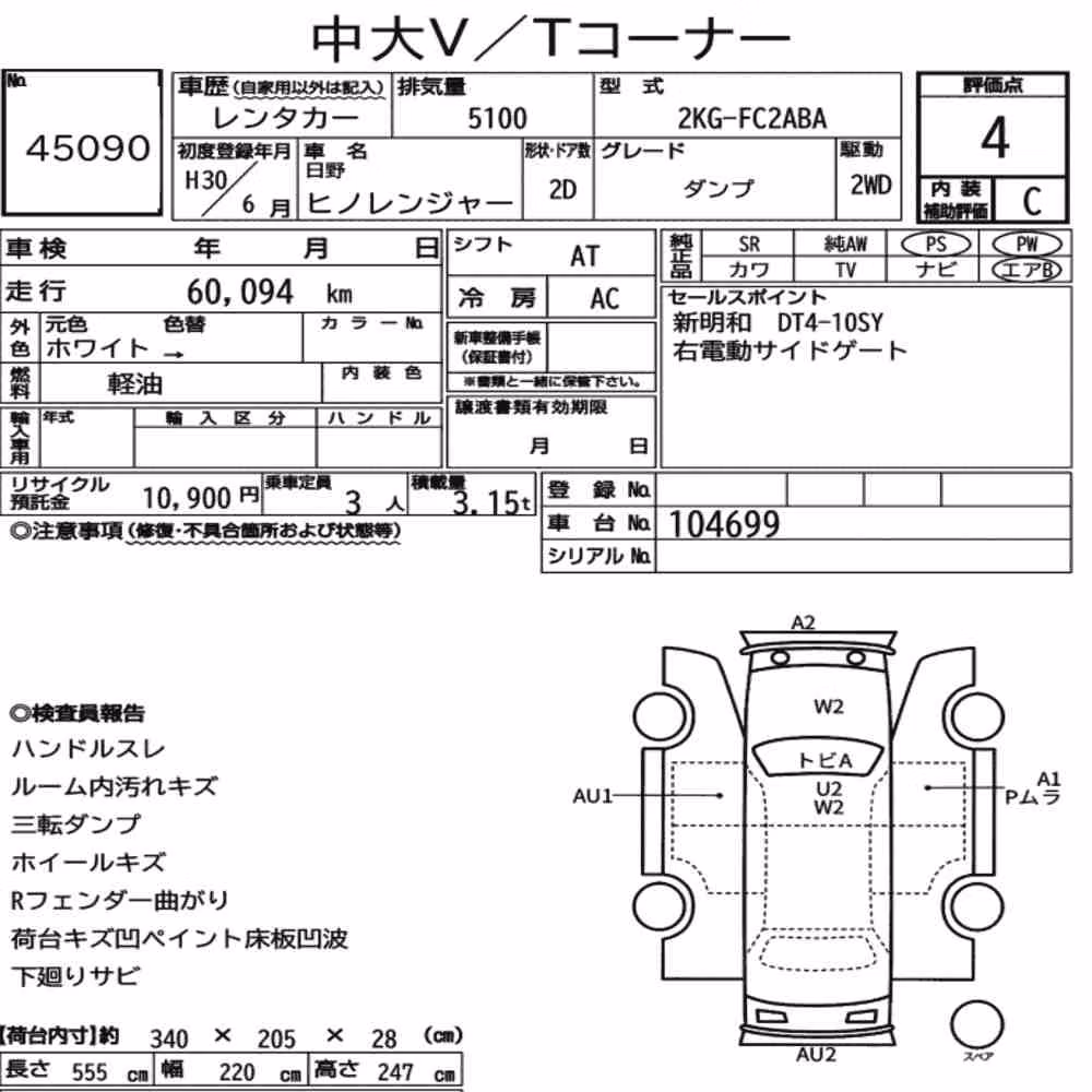Notka aukcyjna: HINO HINO RANGER 2D DUMP