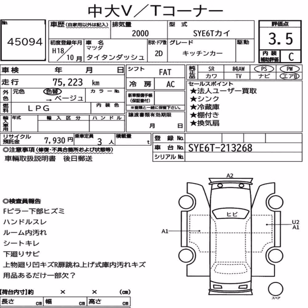 Notka aukcyjna: MAZDA TITAN DASH OTHERS