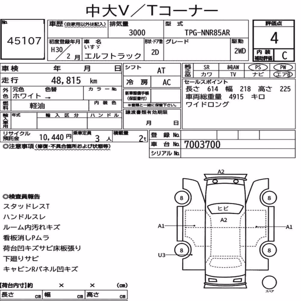 Notka aukcyjna: ISUZU ELF TRUCK 2D