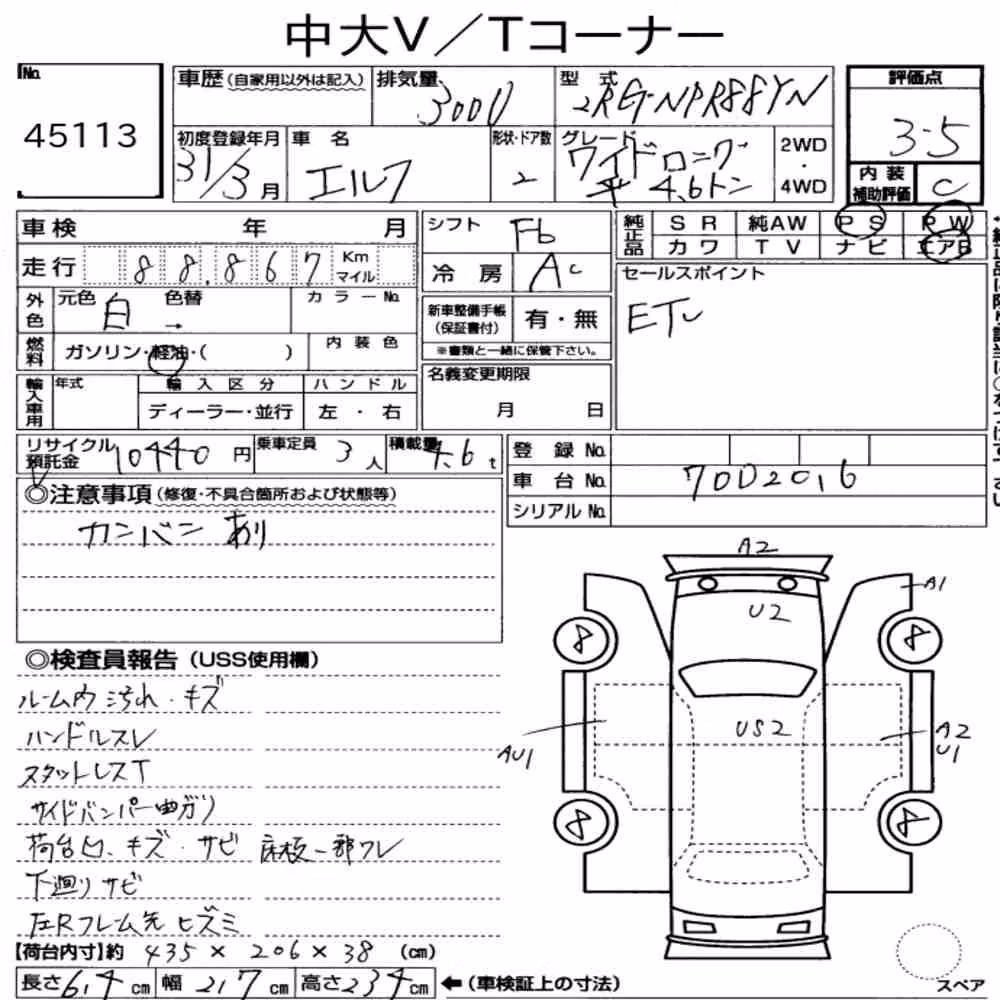 Notka aukcyjna: ISUZU ELF TRUCK 2D