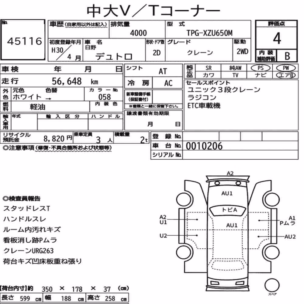 Notka aukcyjna: HINO DUTRO 2D CRANE