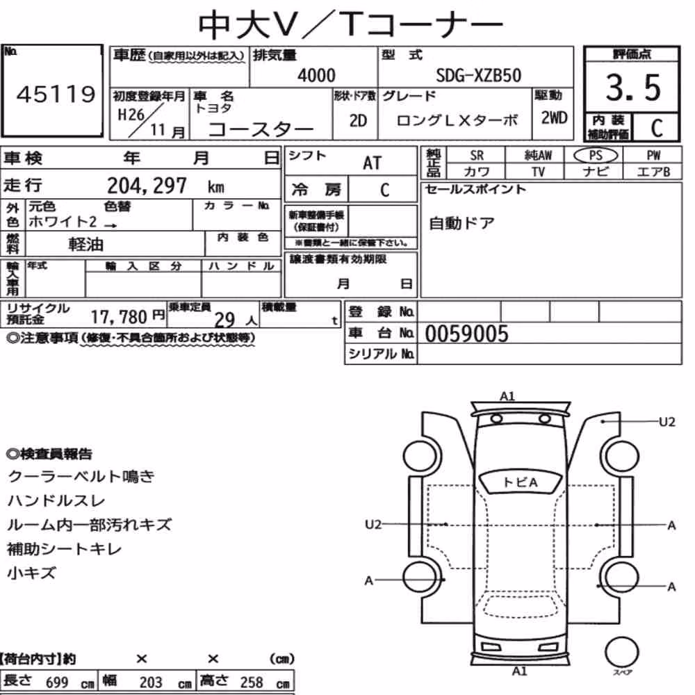 Notka aukcyjna: TOYOTA COASTER 2D LONG LX TURBO