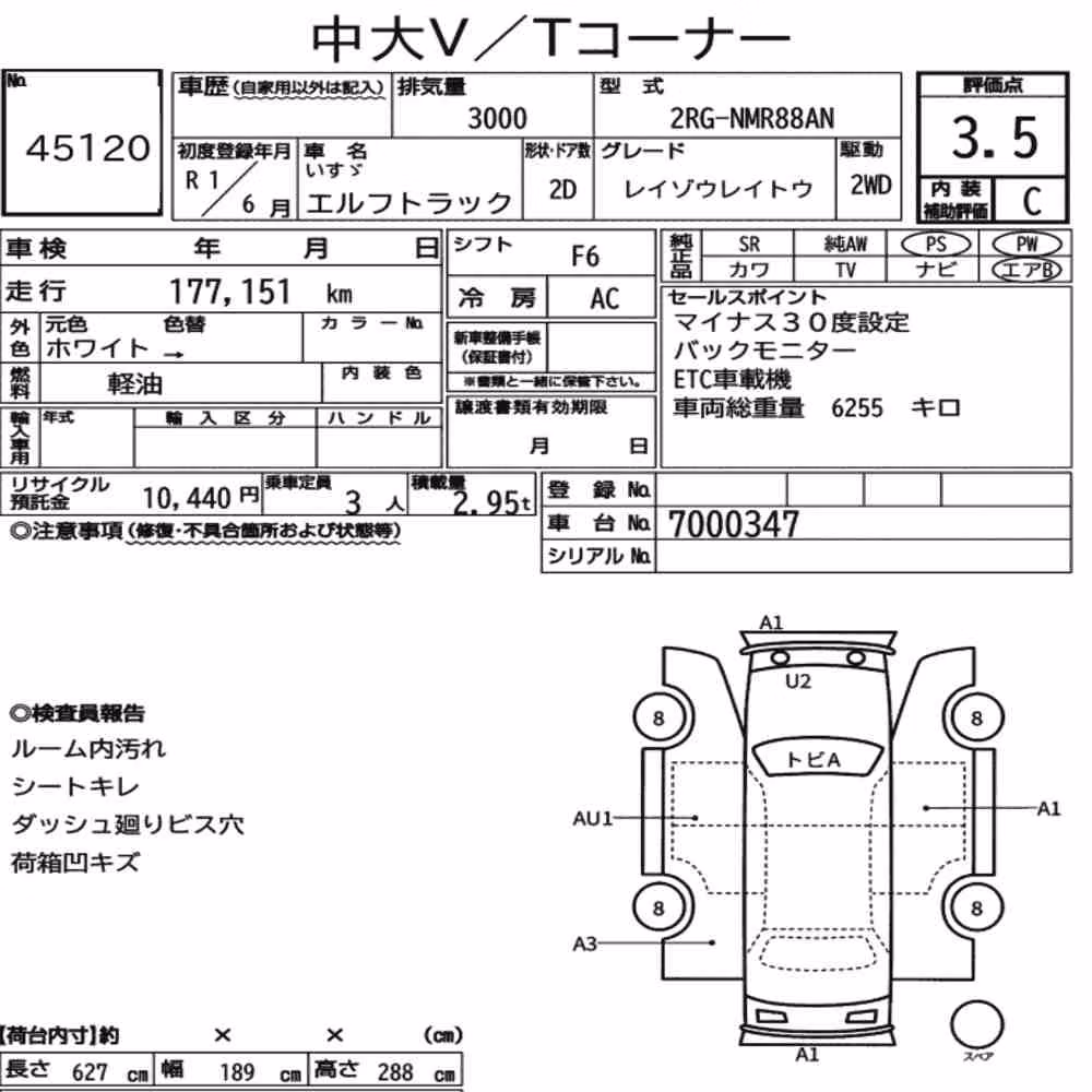 Notka aukcyjna: ISUZU ELF TRUCK 2D FREEZING REFRIGERATOR