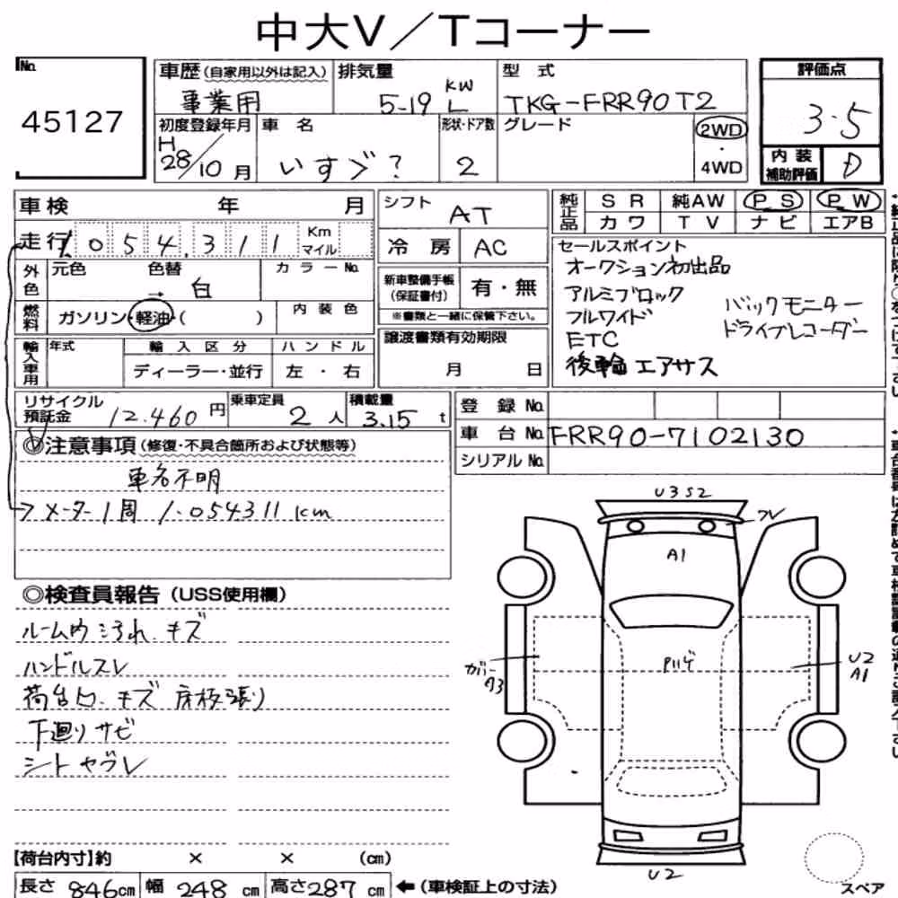 Notka aukcyjna: ISUZU FORWARD 2D