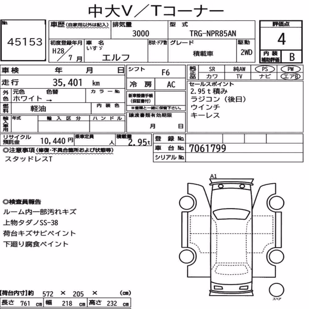 Notka aukcyjna: ISUZU OTHERS OTHERS