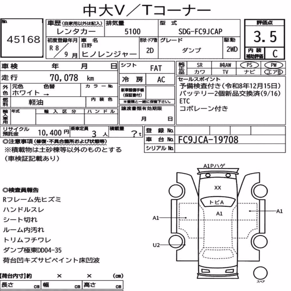 Notka aukcyjna: HINO HINO RANGER 2D DUMP