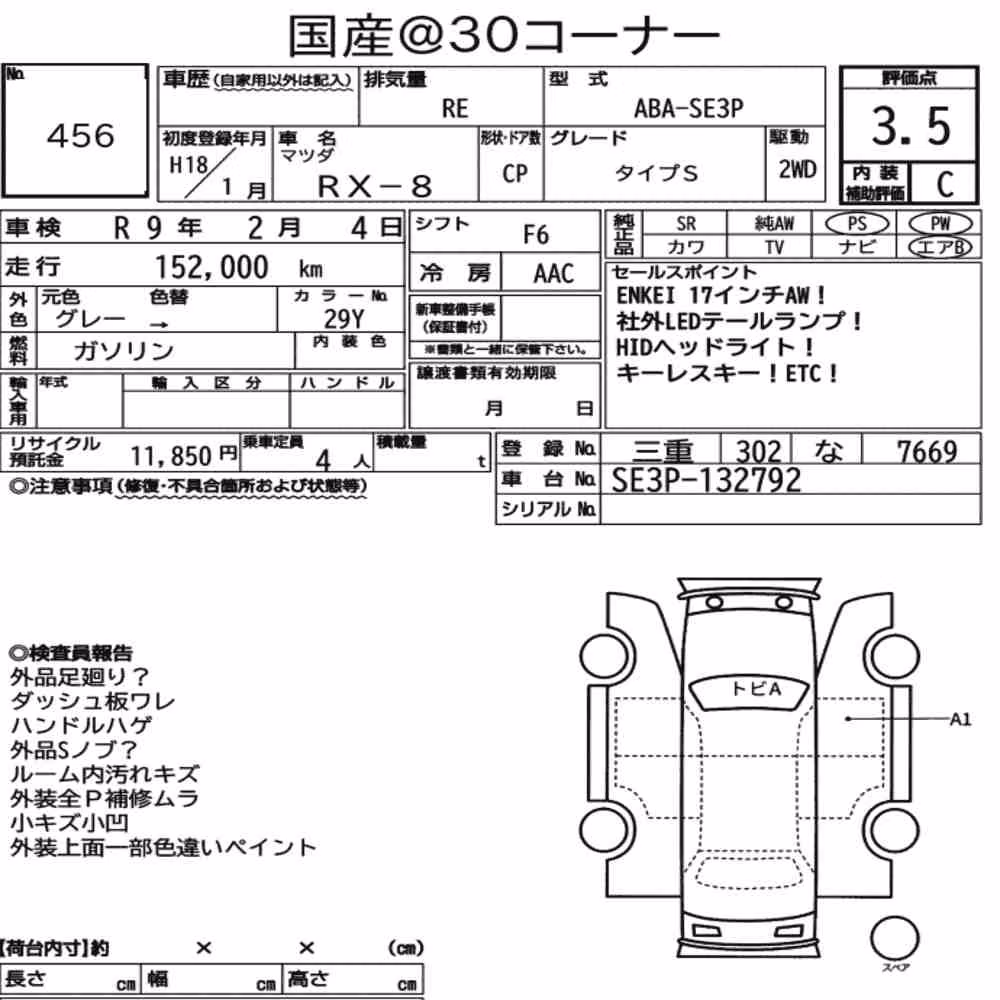 Notka aukcyjna: MAZDA RX-8 TYPE S