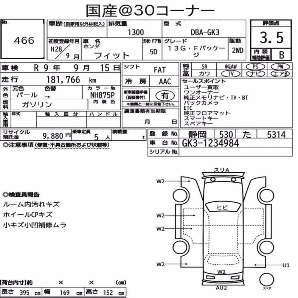 Notka aukcyjna: HONDA FIT 13G・F PACKAGE