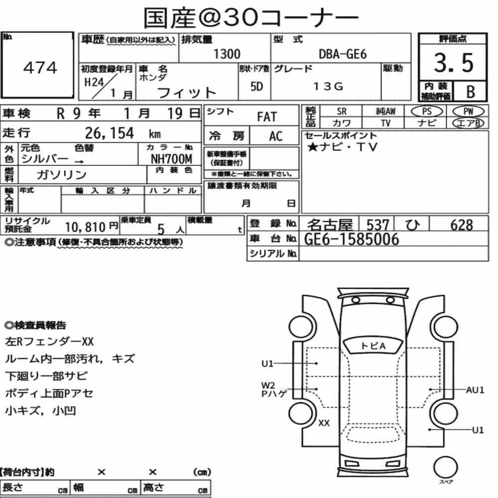 Notka aukcyjna: HONDA FIT 13G