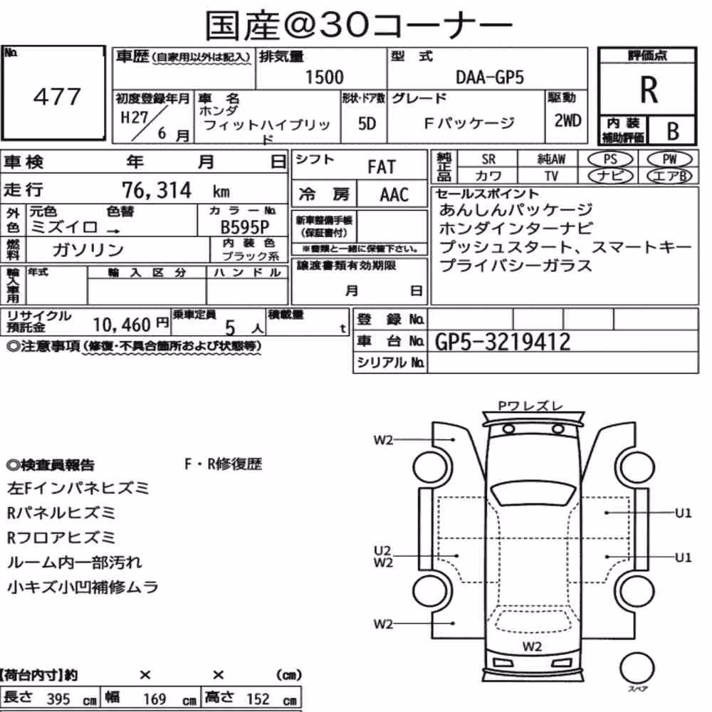Notka aukcyjna: HONDA FIT HYBRID F PACKAGE