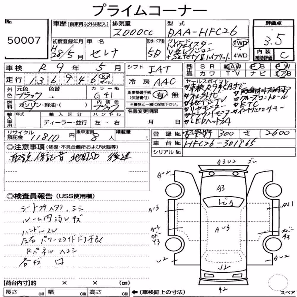 Notka aukcyjna: NISSAN SERENA 5D HIGHWAY STAR V SELECTOR + SAFETY Ⅱ SHV