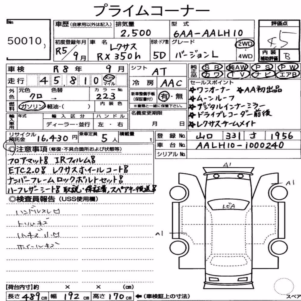 Notka aukcyjna: LEXUS RX RX350H VERSION L