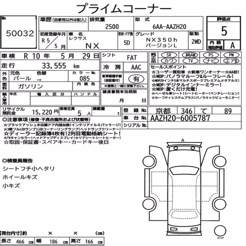 Notka aukcyjna: LEXUS NX NX350H VERSION L