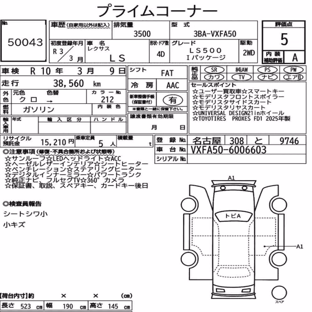 Notka aukcyjna: LEXUS LS LS500 I PACKAGE