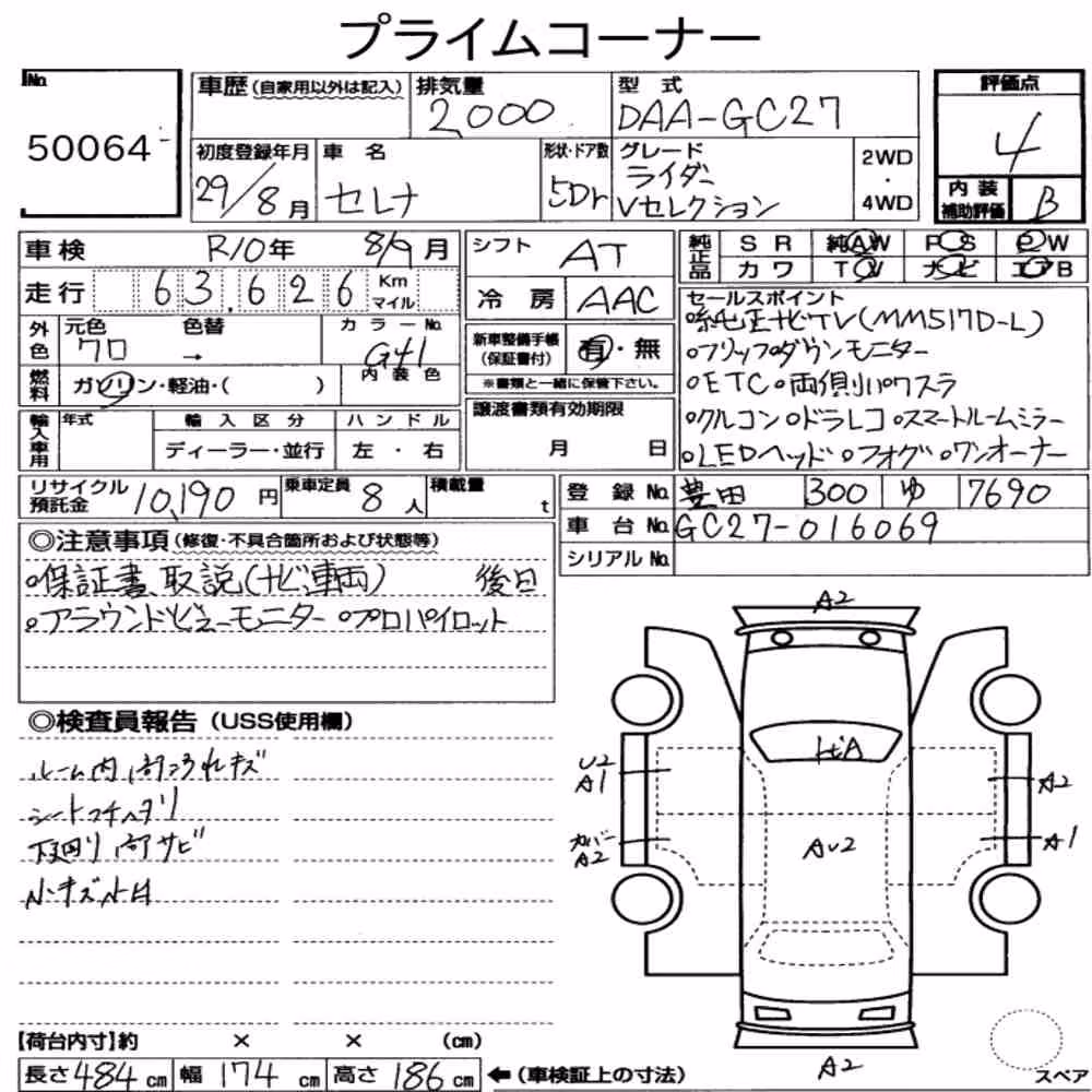Notka aukcyjna: NISSAN SERENA 5D RIDER V SELECTION