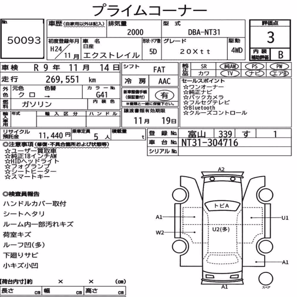 Notka aukcyjna: NISSAN X-TRAIL 4WD 20XTT