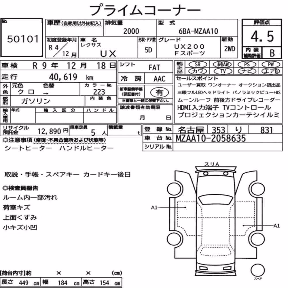 Notka aukcyjna: LEXUS UX UX200 F SPORT