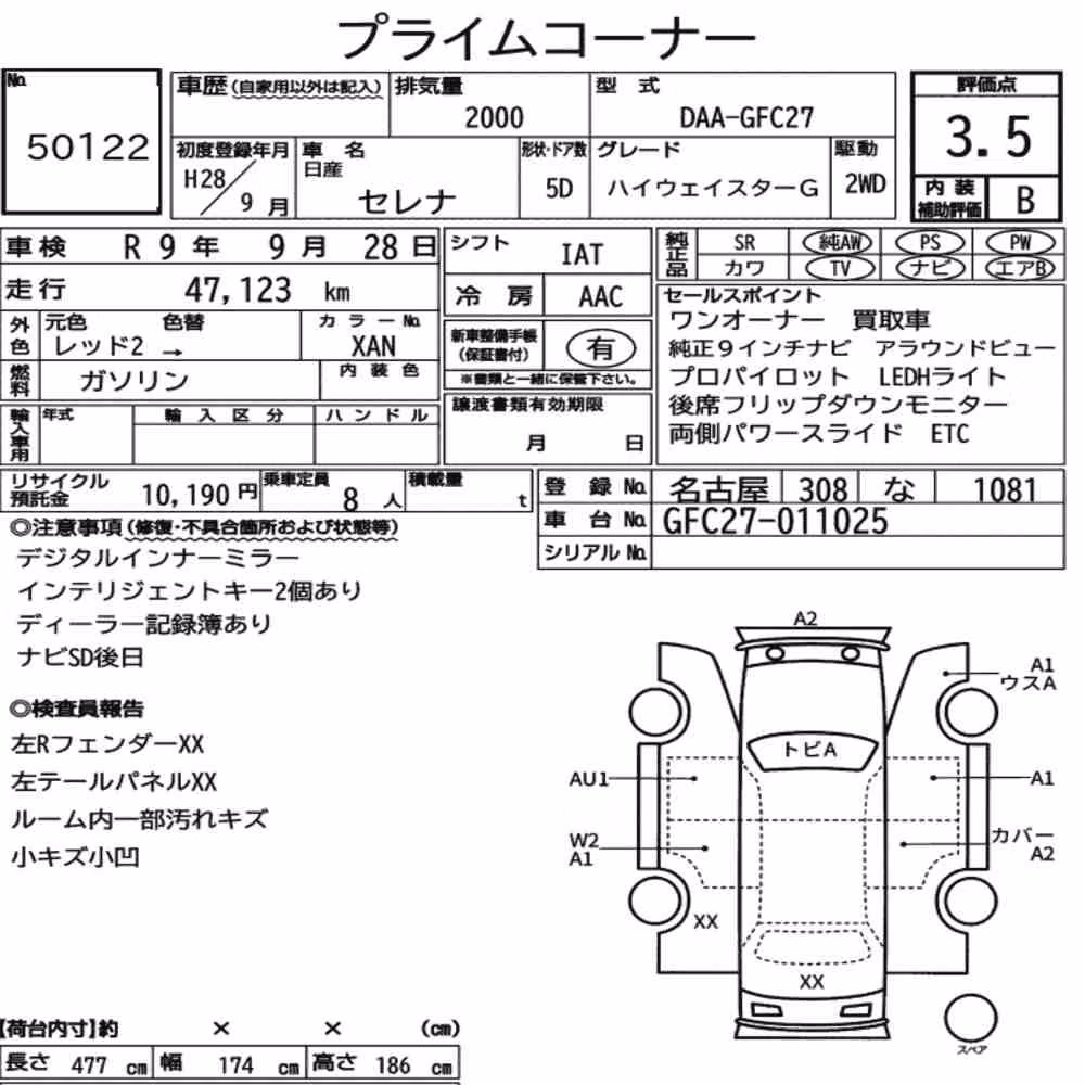 Notka aukcyjna: NISSAN SERENA 5D HIGHWAY STAR G