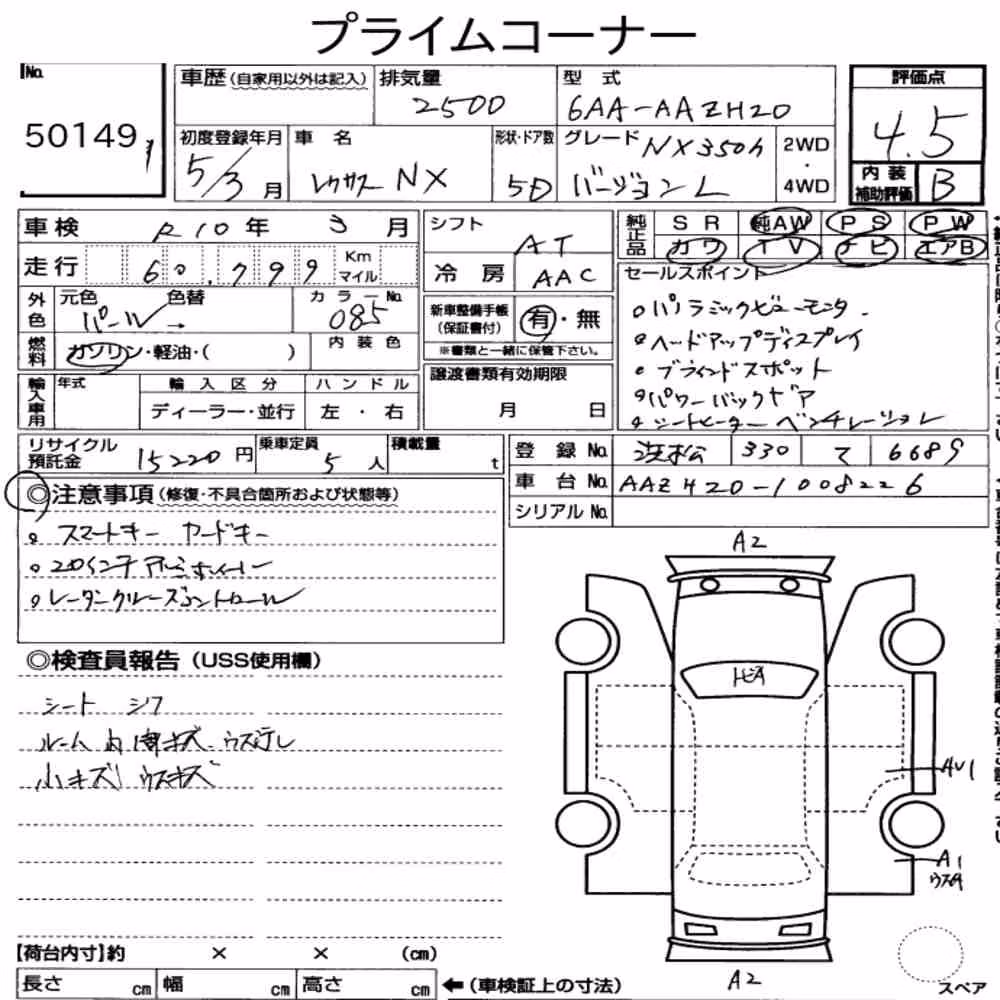 Notka aukcyjna: LEXUS NX NX350H VERSION L