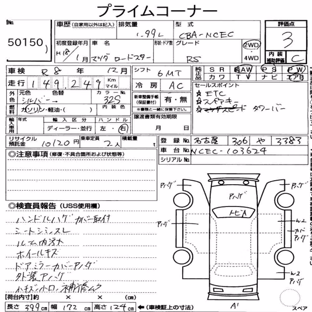 Notka aukcyjna: MAZDA ROADSTER RS