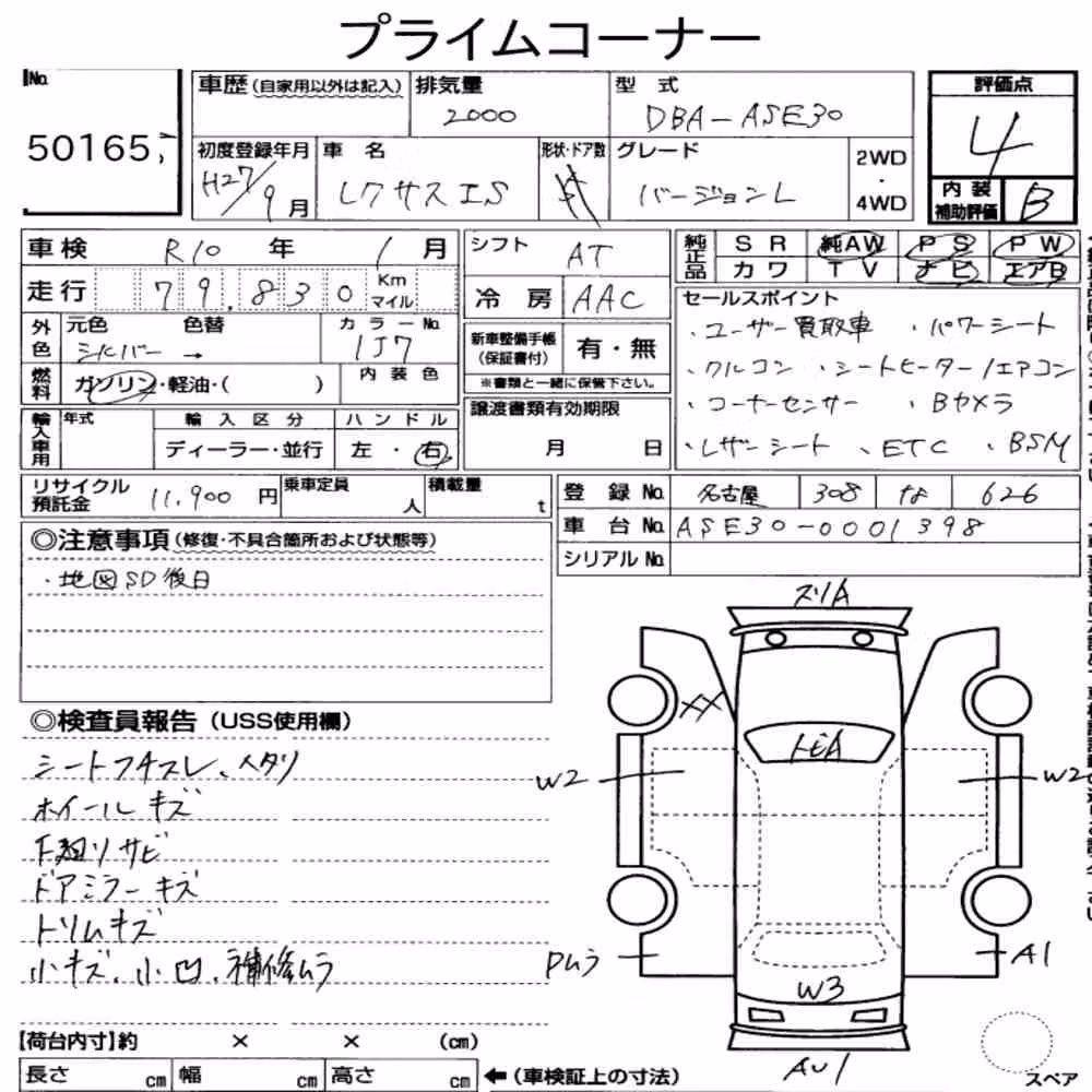 Notka aukcyjna: LEXUS IS 4D OTHERS