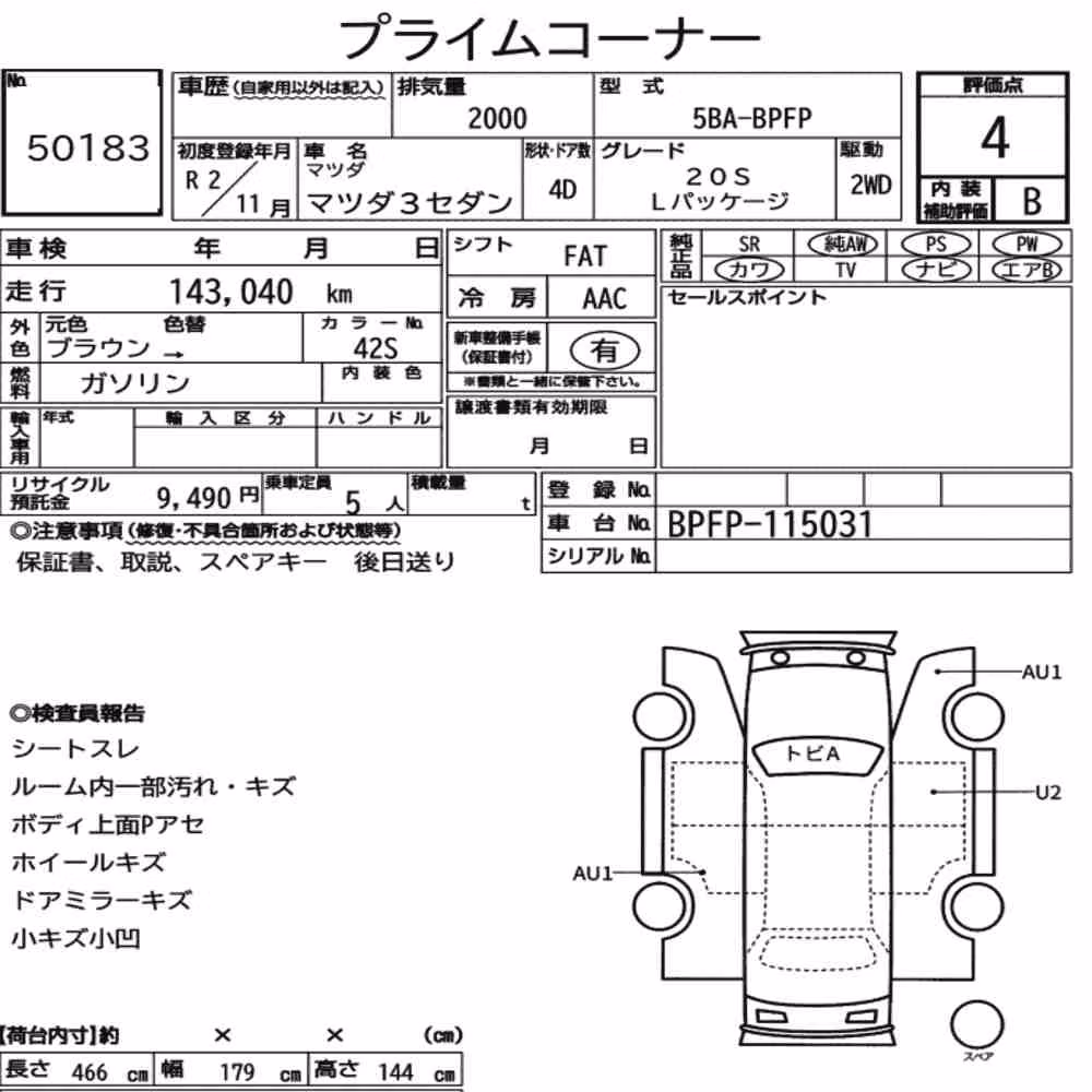 Notka aukcyjna: MAZDA MAZDA3 SEDAN 20S L PACKAGE