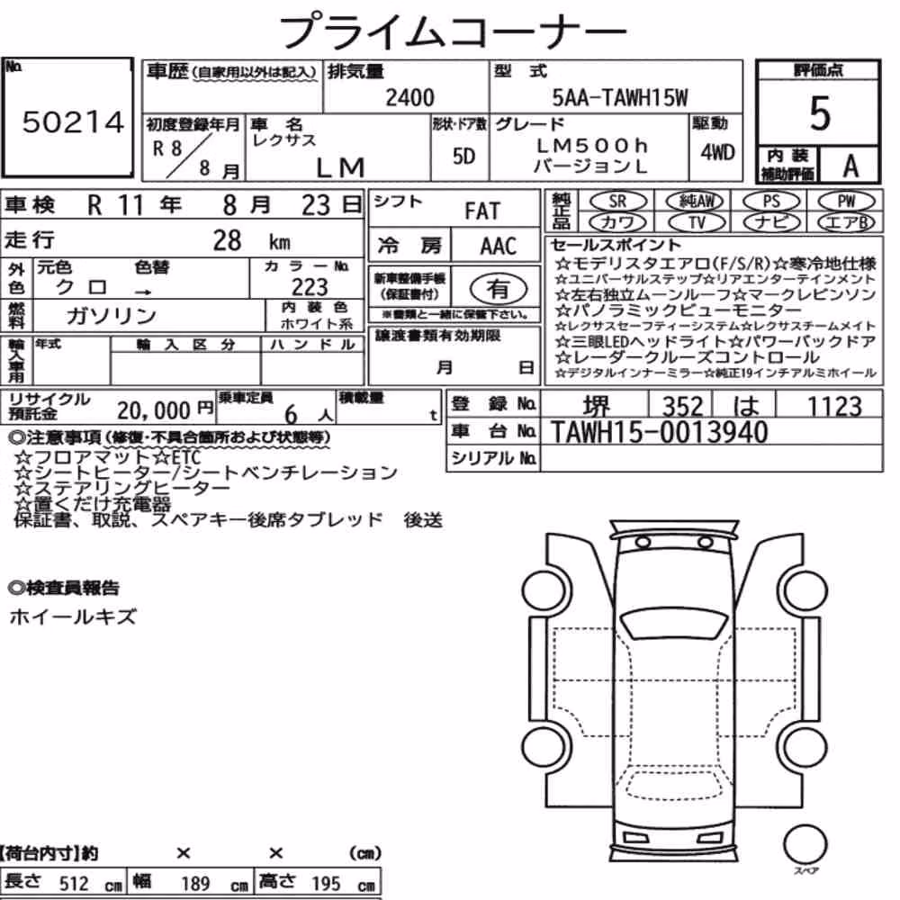 Notka aukcyjna: LEXUS LM 4WD LM500H VERSION L