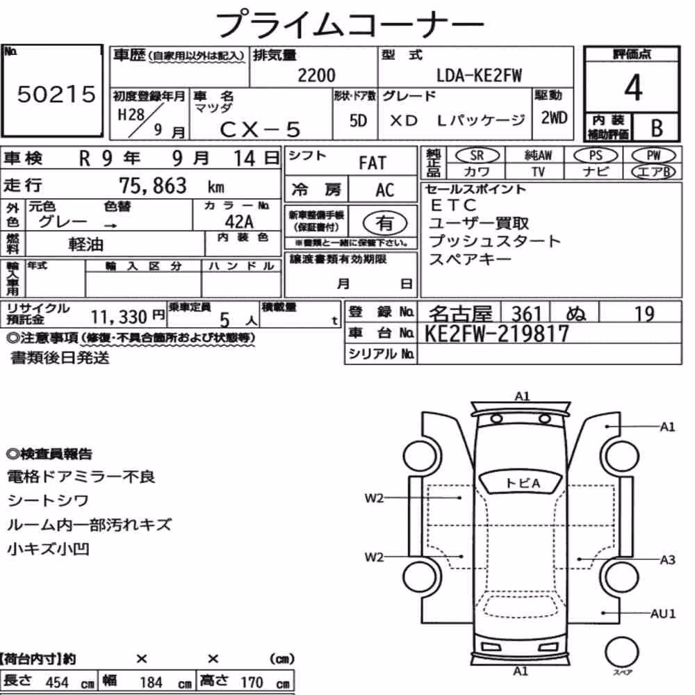 Notka aukcyjna: MAZDA CX-5 XD L PACKAGE
