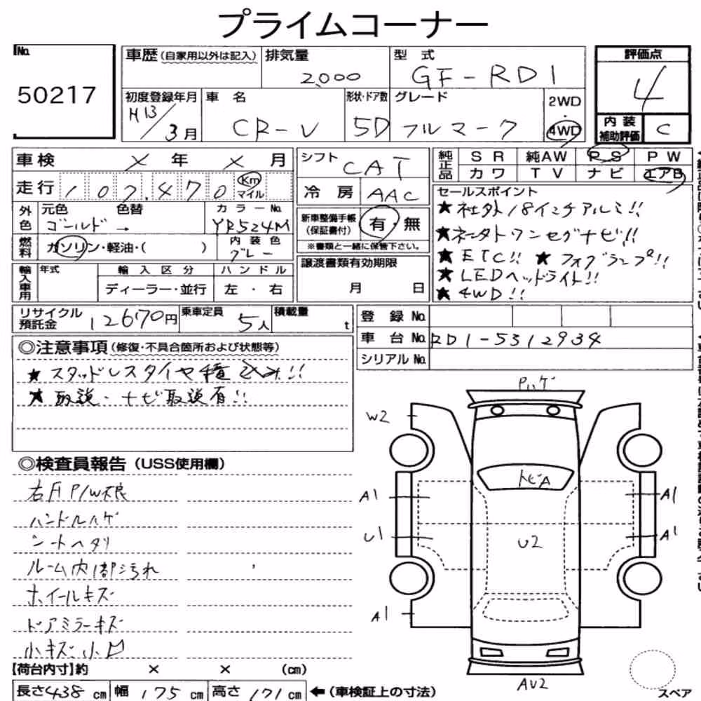 Notka aukcyjna: HONDA CR-V 4WD FULL MARK
