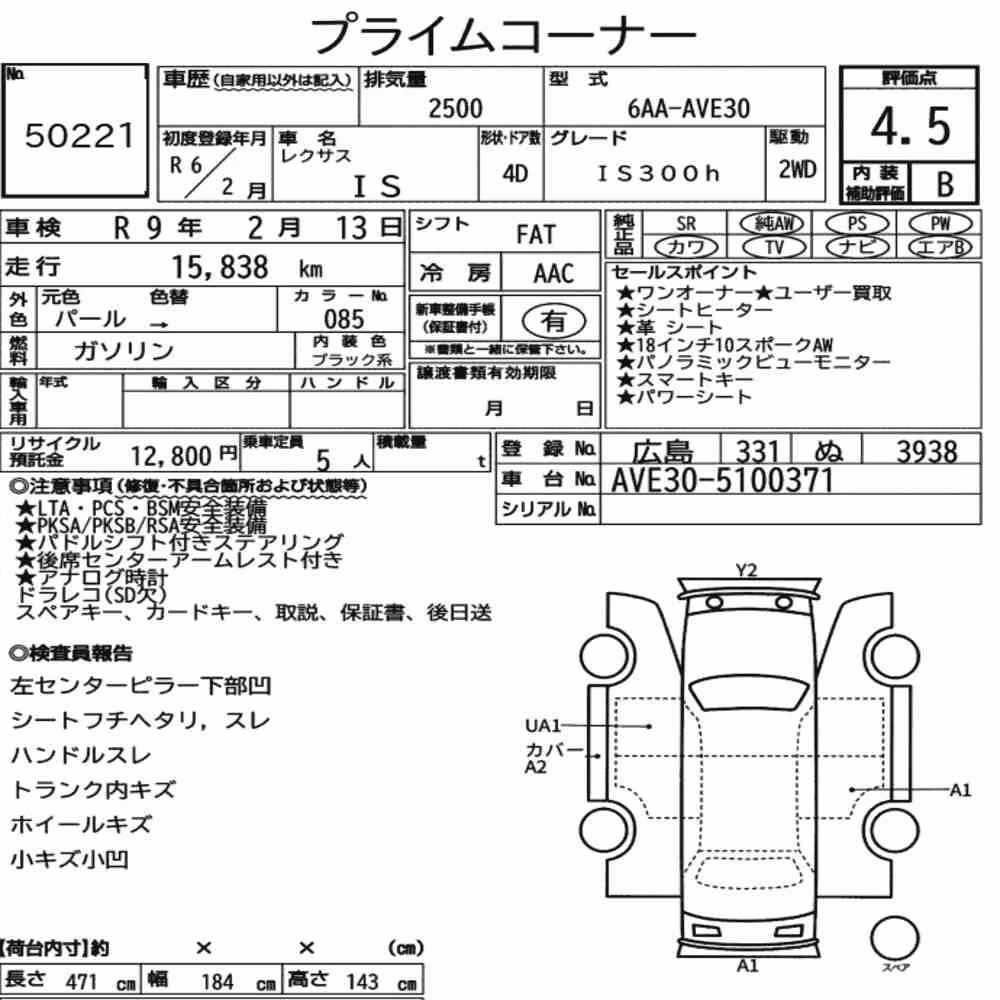 Notka aukcyjna: LEXUS IS 4D IS300H