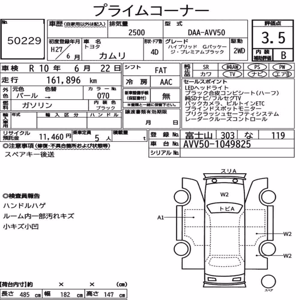Notka aukcyjna: TOYOTA CAMRY 4D HYBRID G PACKAGE PREMIUM BLACK
