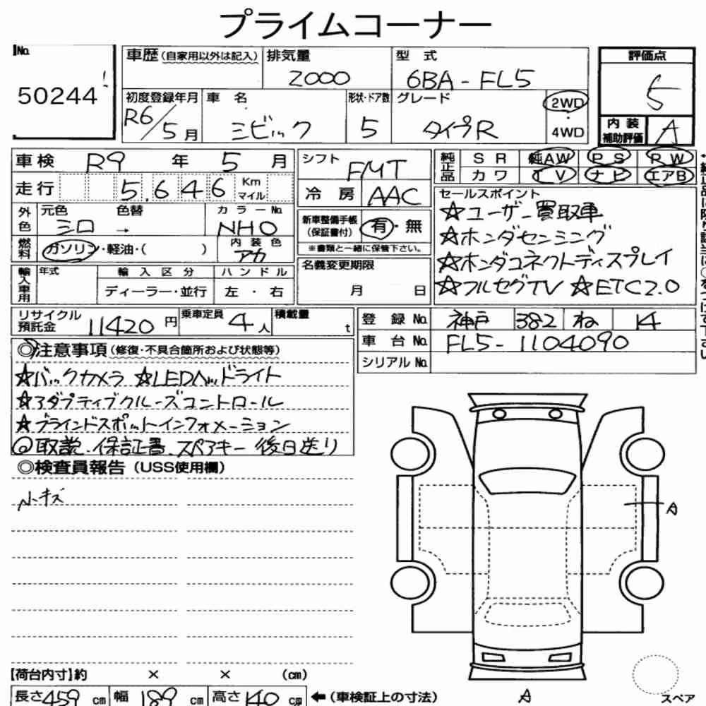 Notka aukcyjna: HONDA CIVIC 5D TYPE R