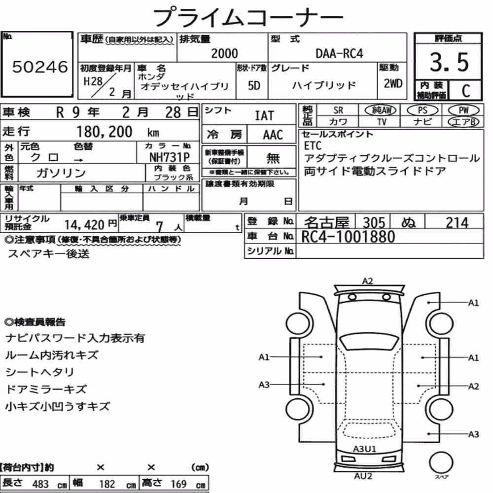 Notka aukcyjna: HONDA ODYSSEY HYBRID HYBRID