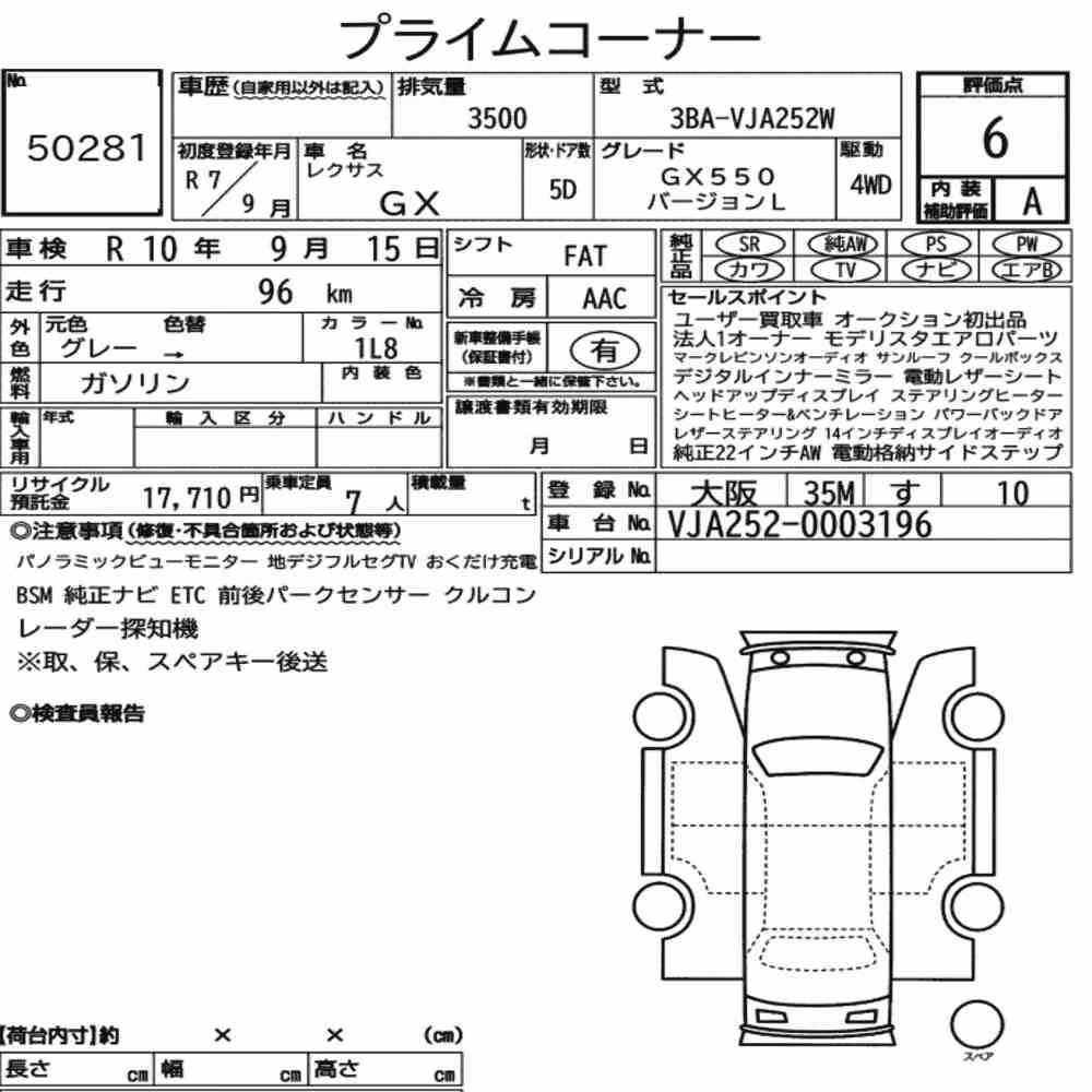 Notka aukcyjna: LEXUS GX 4WD GX550 VERSION L