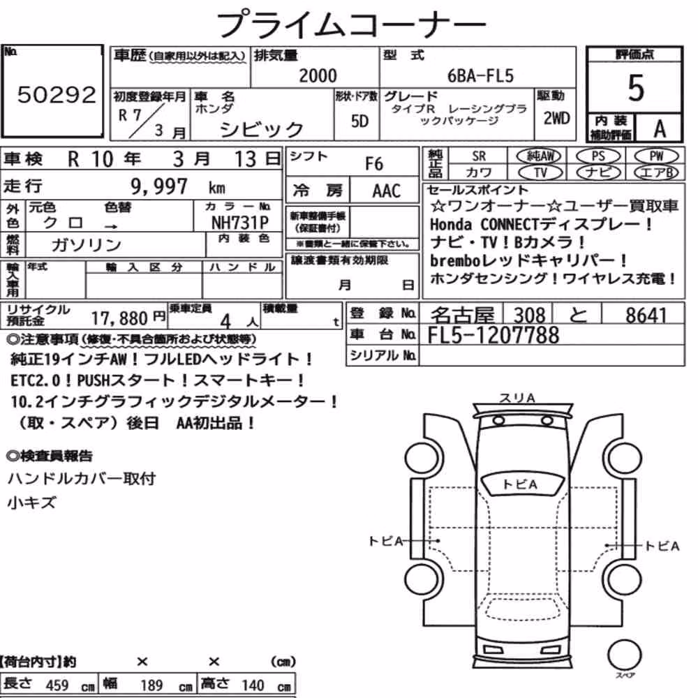 Notka aukcyjna: HONDA CIVIC 5D TYPE R RACING BLACK PACKAGE