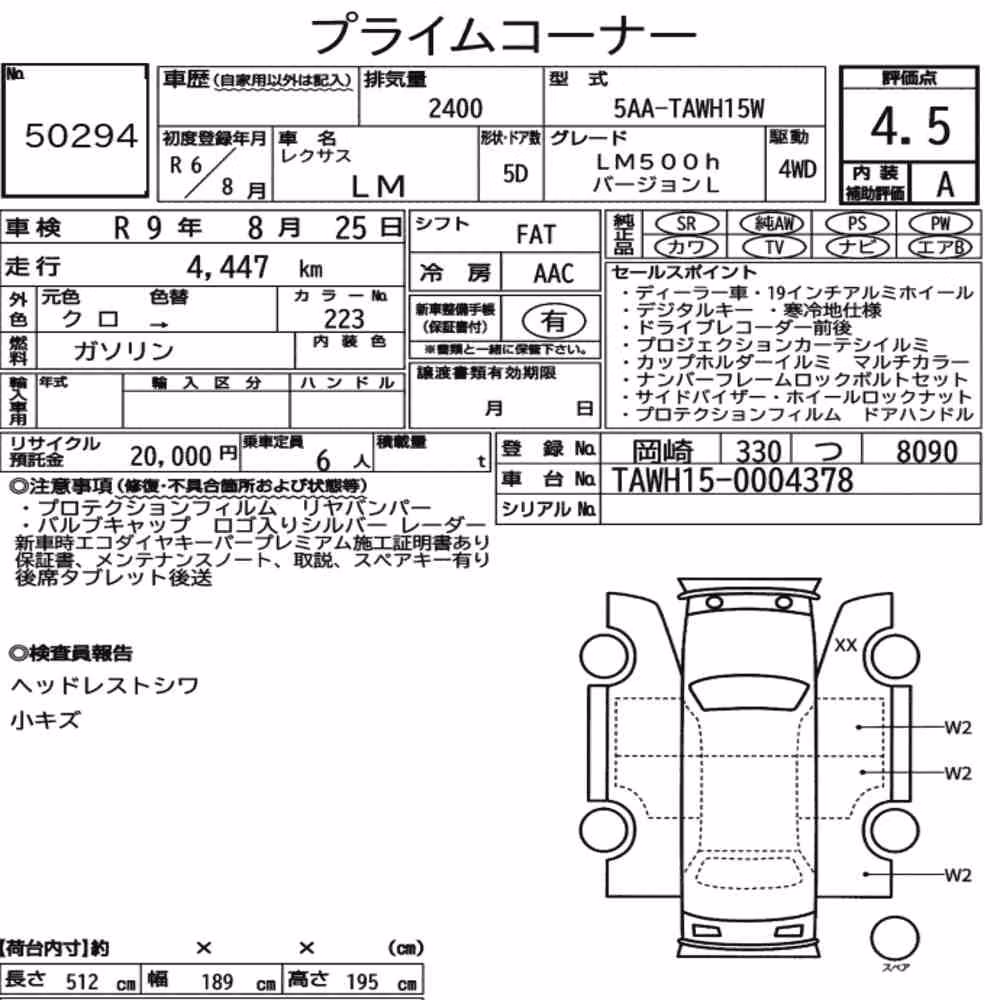 Notka aukcyjna: LEXUS LM 4WD LM500H VERSION L