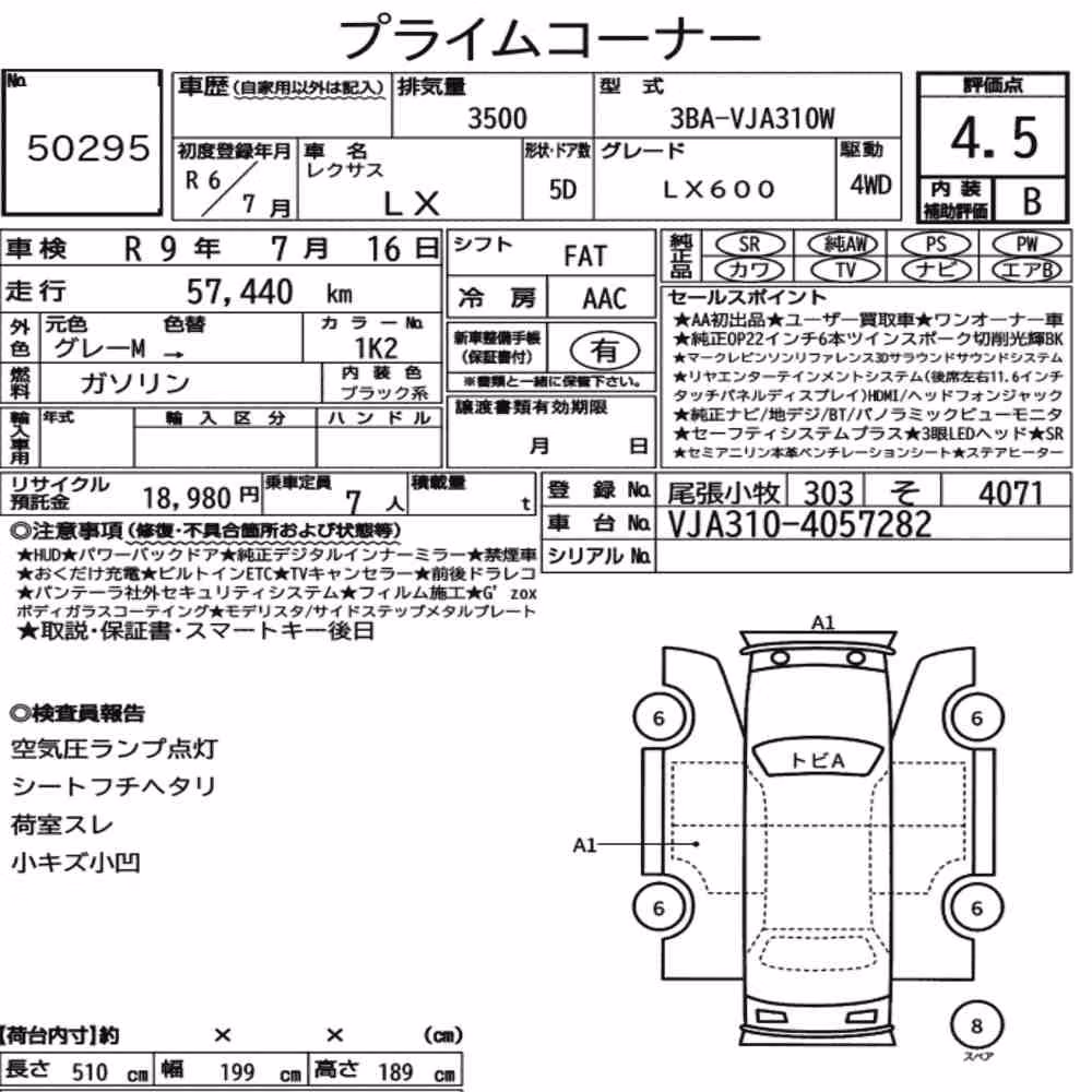 Notka aukcyjna: LEXUS LX 4WD LX600