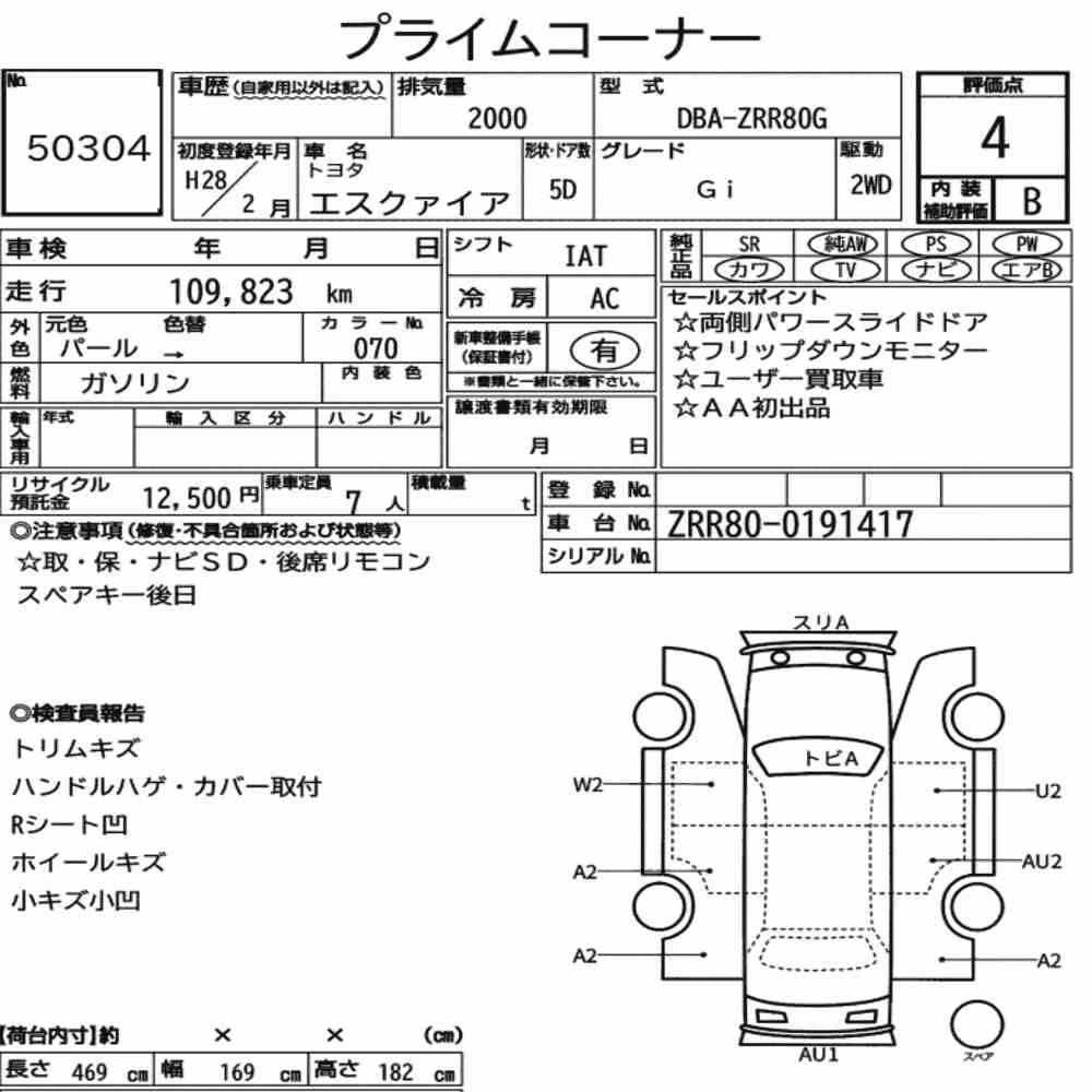 Notka aukcyjna: TOYOTA ESQUIRE GI