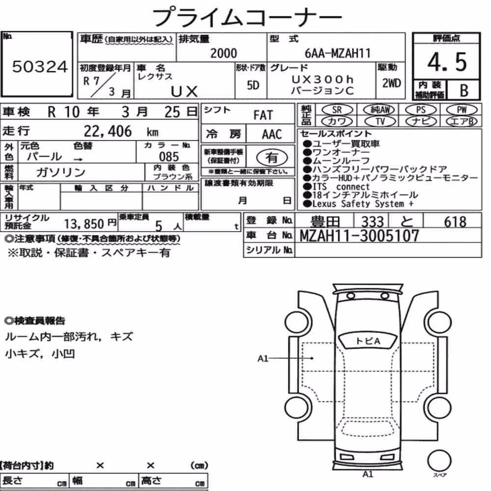 Notka aukcyjna: LEXUS UX UX300H VERSION C