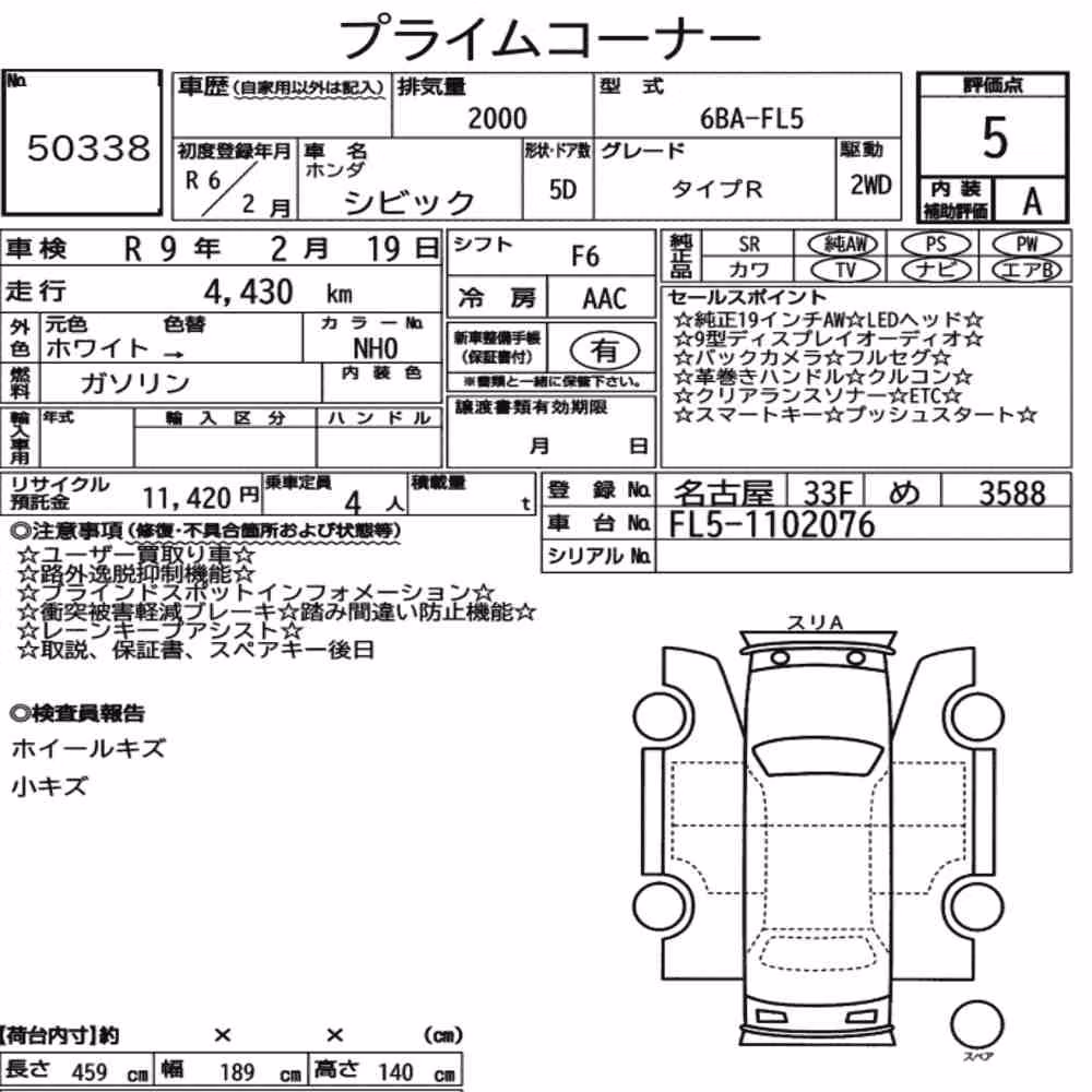 Notka aukcyjna: HONDA CIVIC 5D TYPE R