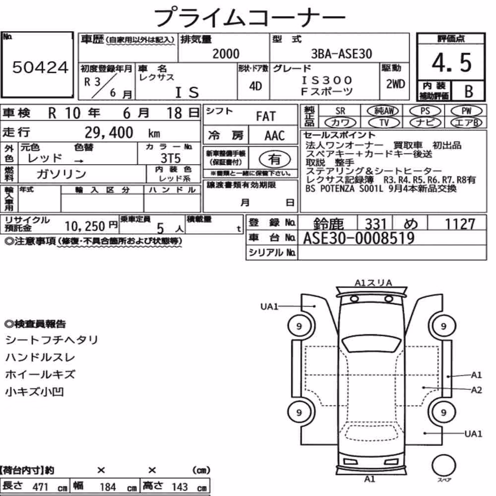 Notka aukcyjna: LEXUS IS 4D IS300 F SPORT