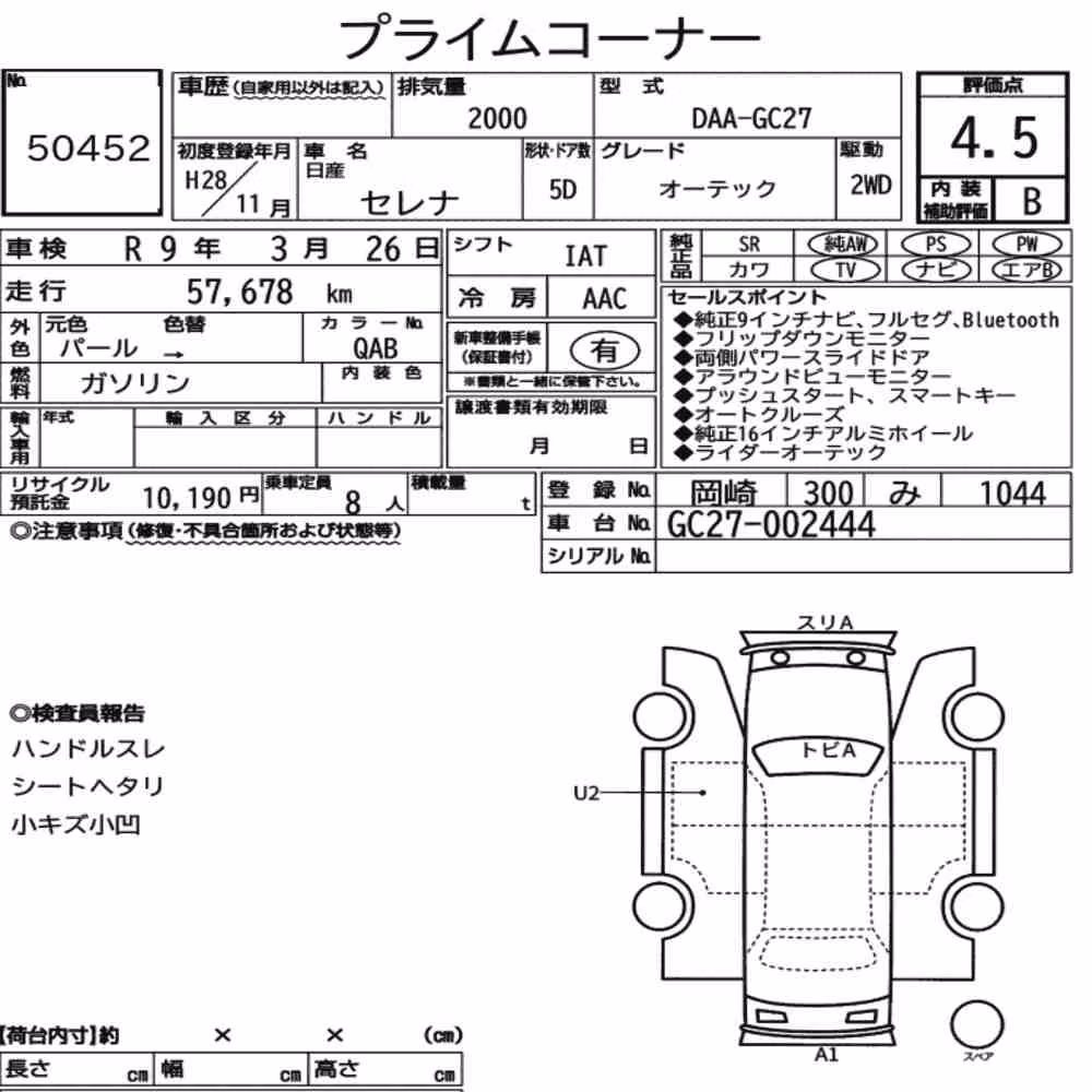 Notka aukcyjna: NISSAN SERENA 5D AUTECH