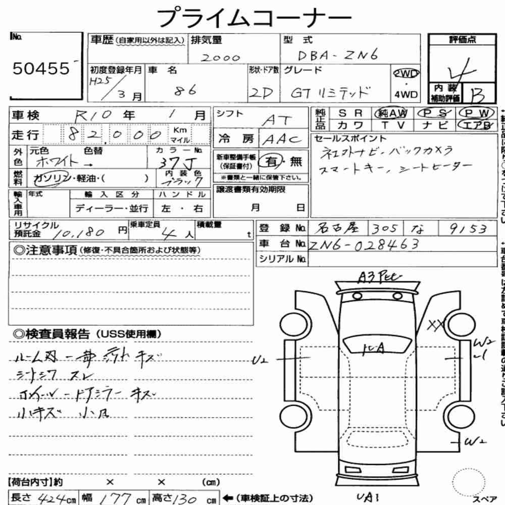 Notka aukcyjna: TOYOTA 86 GT LIMITED