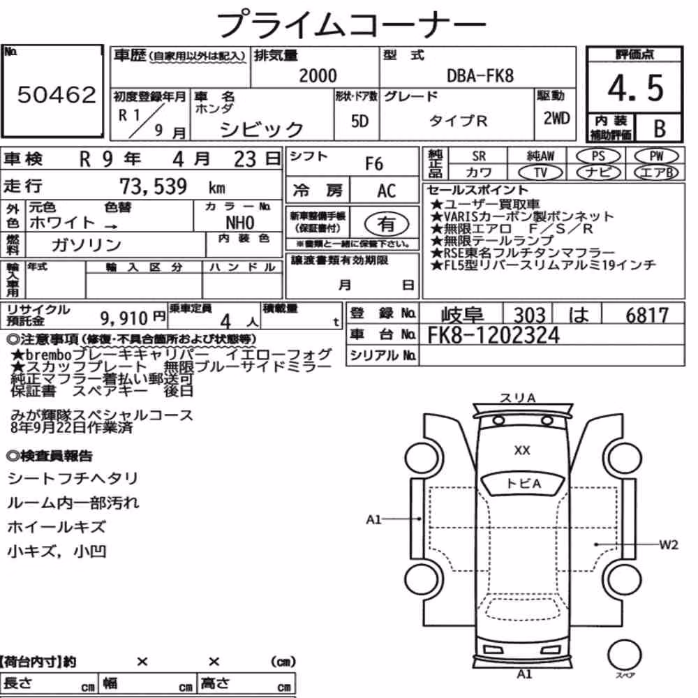 Notka aukcyjna: HONDA CIVIC 5D TYPE R