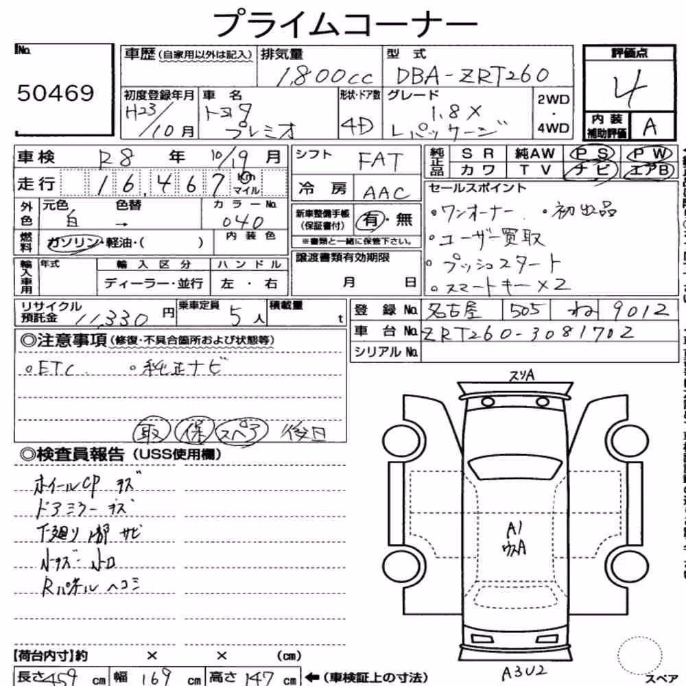 Notka aukcyjna: TOYOTA PREMIO 1.8X L PACKAGE
