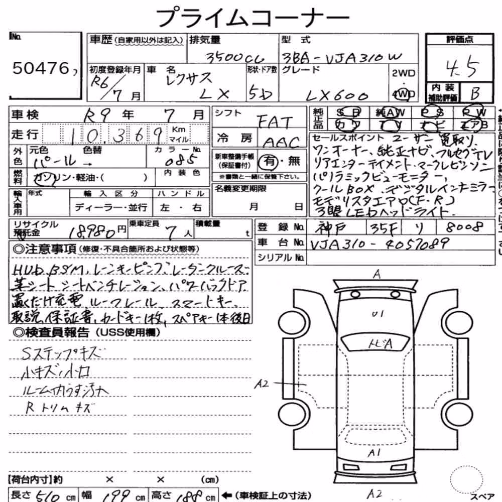 Notka aukcyjna: LEXUS LX 4WD LX600