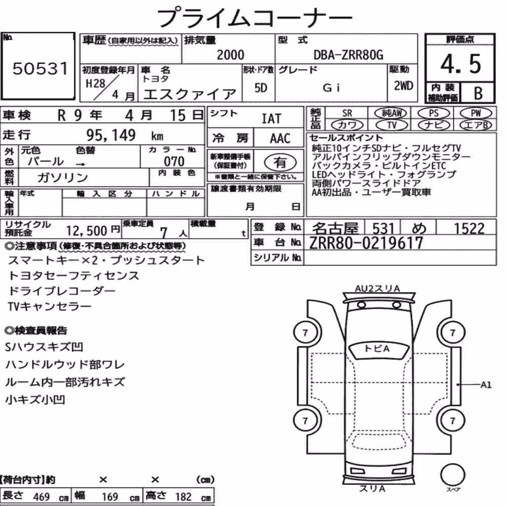 Notka aukcyjna: TOYOTA ESQUIRE GI