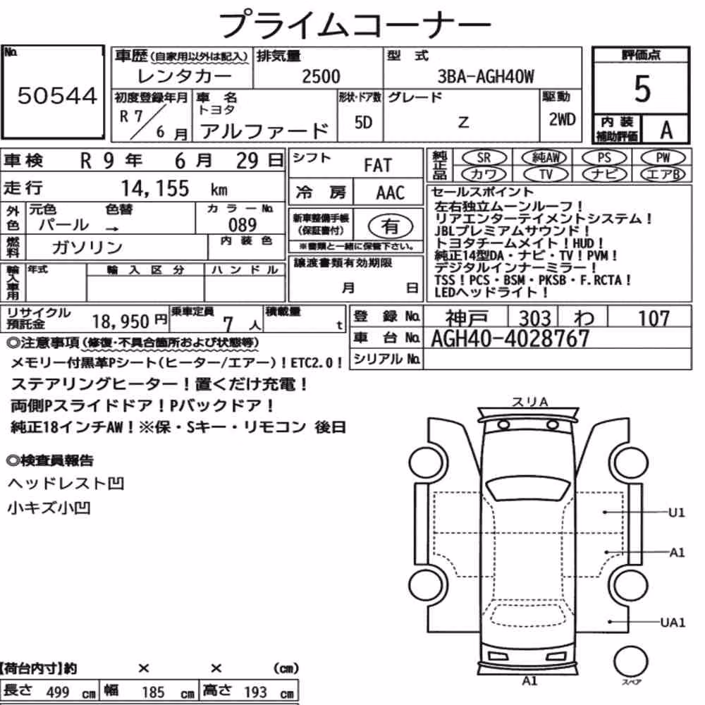 Notka aukcyjna: TOYOTA ALPHARD Z